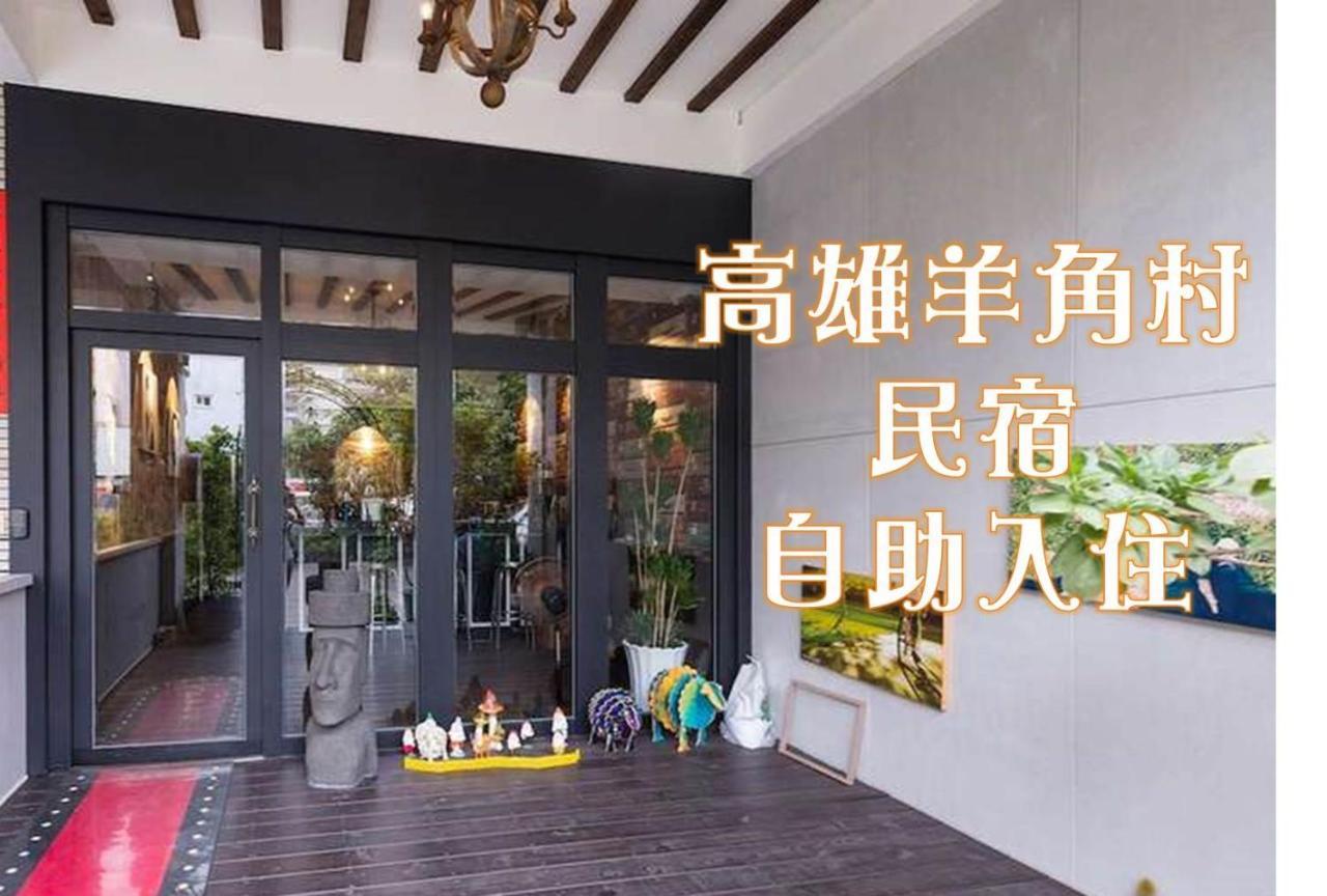 Kaohsiung Giethoorn Apartman Kültér fotó